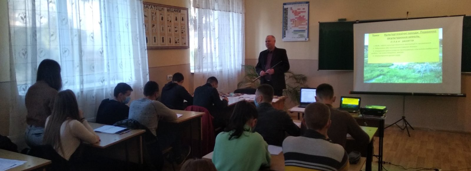 Відкрите лекційне заняття з дисципліни «Основи меліорації і ландшафтознавства»